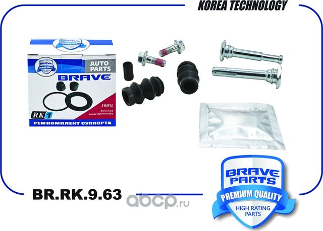 Ремкомплект суппорта 7701207158 BR.RK.9.63 CR-v III-IV, Auris, Corolla,Superb, M (Brave). Артикул BRRK963
