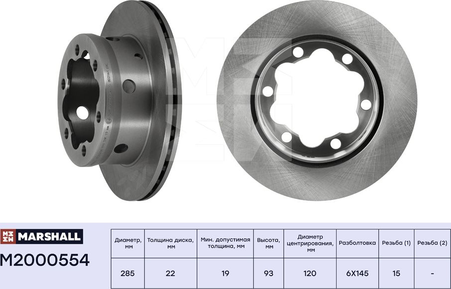 Диск тормозной MERCEDES SPRINTER (4t) 2.3/2.8D 95>06/VW LT 28-46 2.5D зад.вент. (Marshall). Артикул M2000554