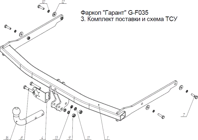 Фаркоп Garant для Ford Grand C-Max 2010-2019. Артикул G-F035