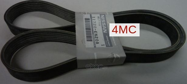 Приводной ремень поликлиновой Nissan. Артикул 11720EN20A