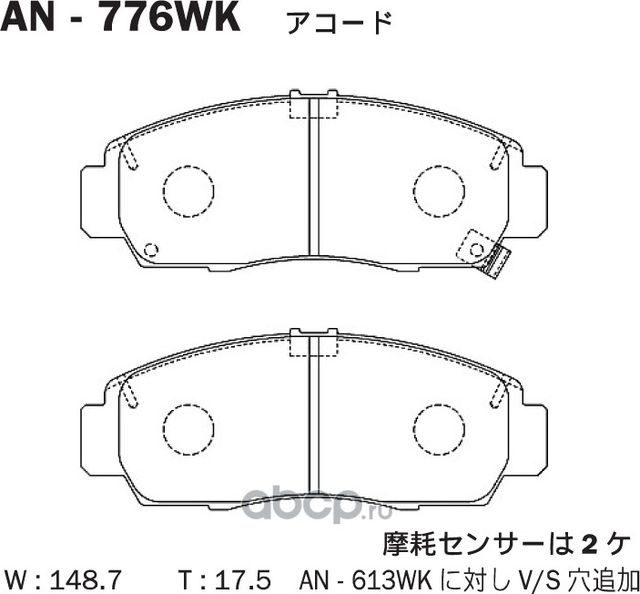 Колодки тормозные дисковые (Akebono). Артикул AN776WK