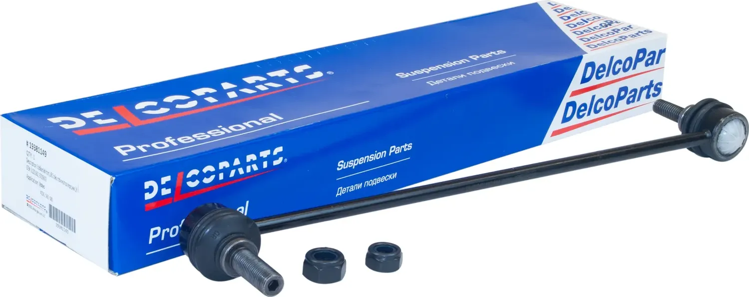 Стойка стабилизатора переднего VOLVO XC90 (2002 - 2014)  VOLVO S60 (2000 - 2010)  VOLVO S80 (1998 -  (Delcoparts). Артикул 19381149