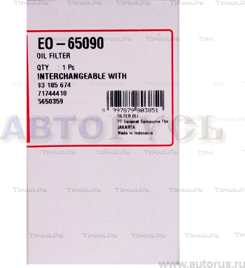Масляный фильтр Sakura для Opel Zafira B 2005-2019. Артикул EO-65090