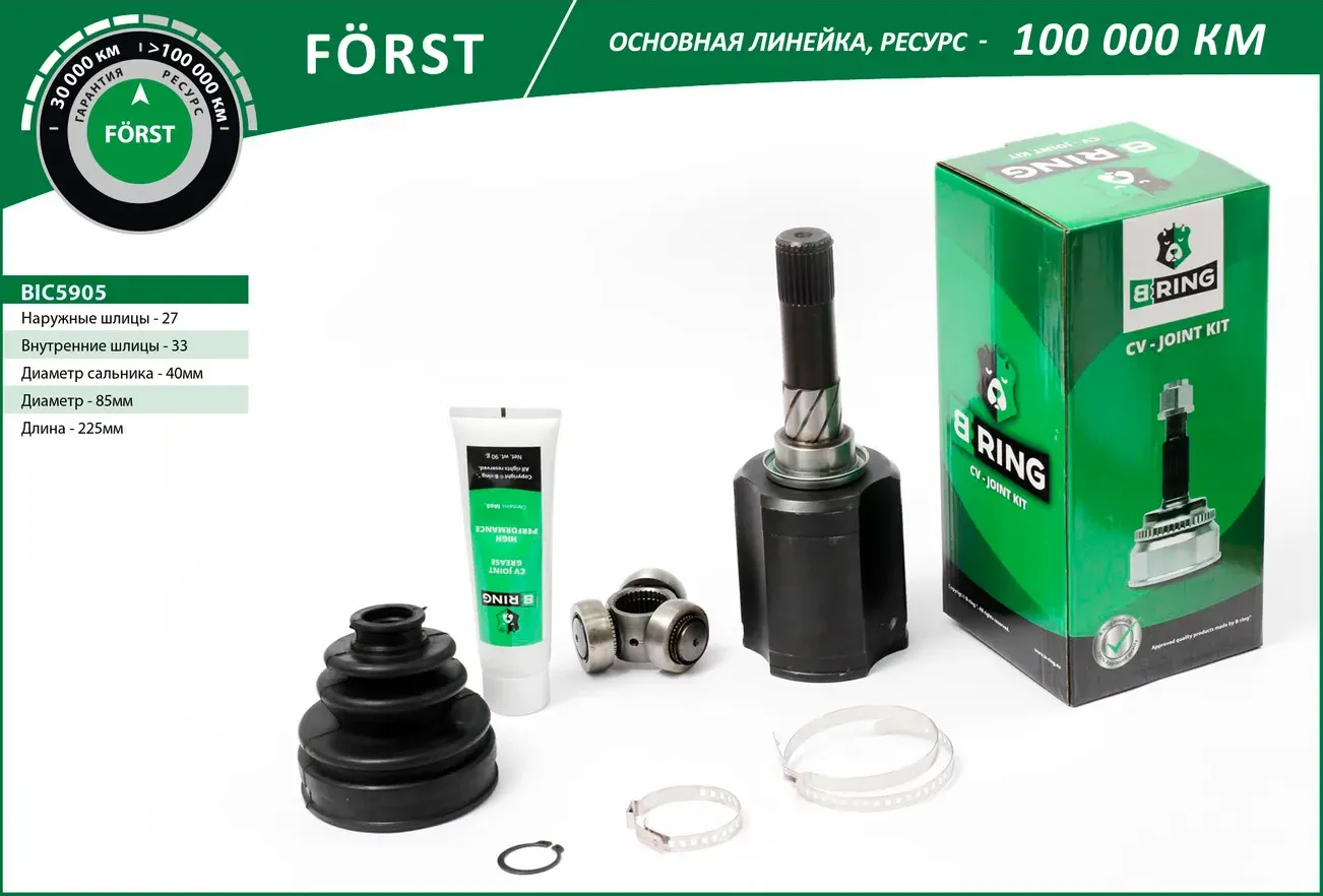 Шрус NISSAN Qashqai (06-) (внутр.) [27/33] (BIC5905) B-RING FORST. Артикул bic5905