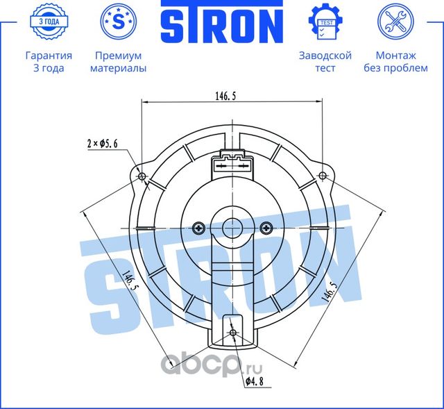 Вентилятор отопителя (Stron). Артикул STIF123