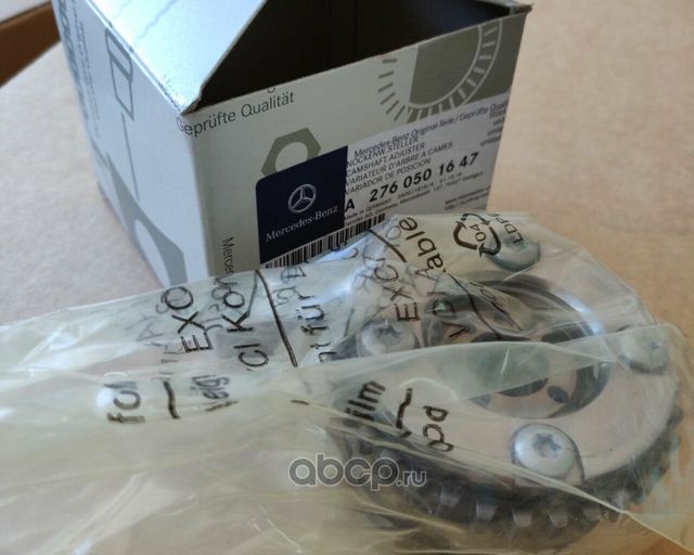 Camshaft adjuster Mercedes-Benz. Артикул A2760501647