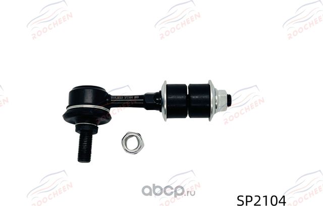 Стойка стабилизатора переднего (Roocheen). Артикул SP2104