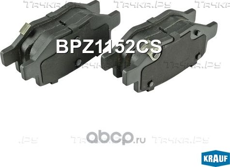 Колодки тормозные дисковые Krauf. Артикул BPZ1152CS