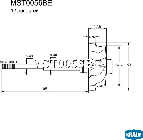 Вал турбокомпрессора (Krauf). Артикул MST0056BE
