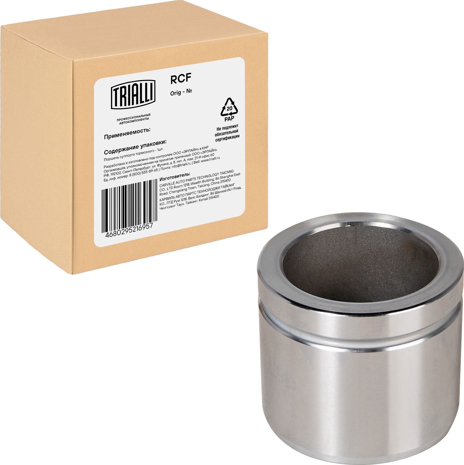 Поршень тормозного суппорта Trialli. Артикул RCF 062104