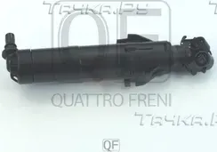 ФОРСУНКА ОМЫВАТЕЛЯ ФАР R (Quattro Freni). Артикул QF10N00551