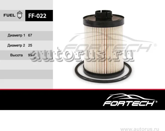Фильтр топливный CHEVROLET  DAEWOO: Captiva 06 (Fortech). Артикул FF022
