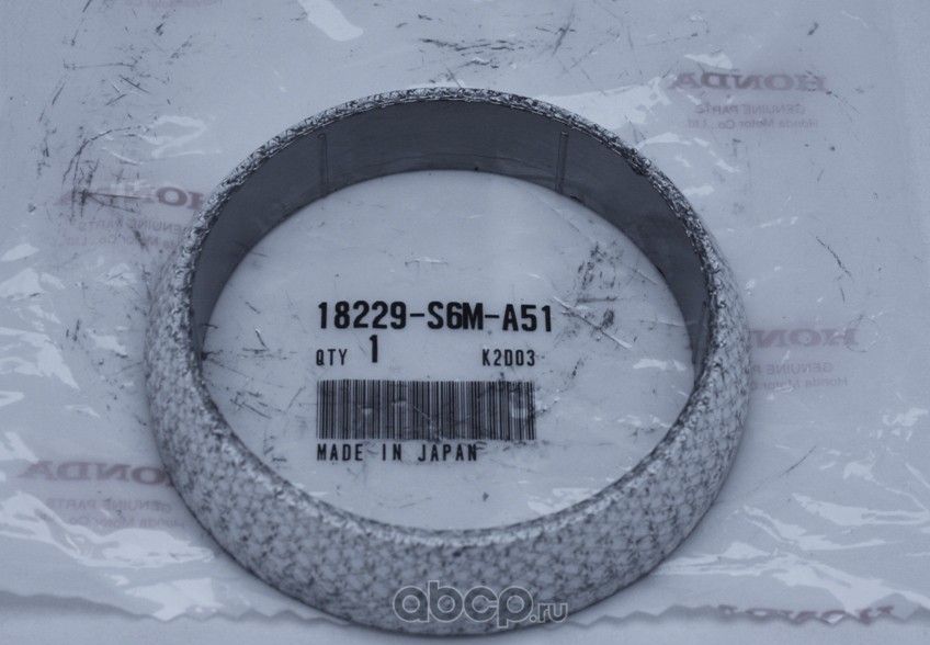 Прокладка глушителя Honda. Артикул 18229S6MA51