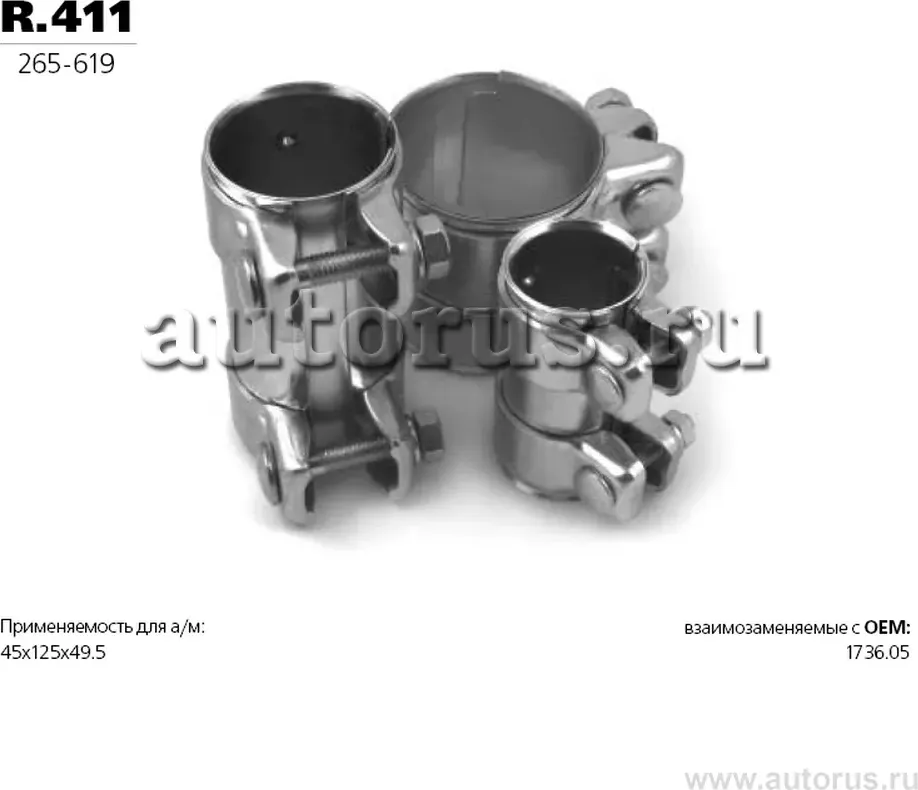 TRANSMASTER Хомут трубчатый (Коннектор) 45/49 5-125 76544. Артикул r.411