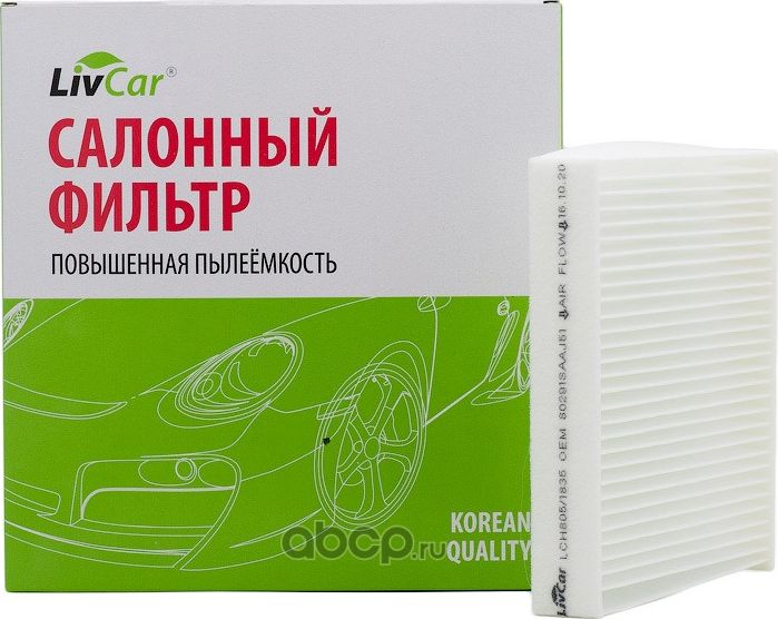 Фильтр салона (Livcar). Артикул LCH805/1835