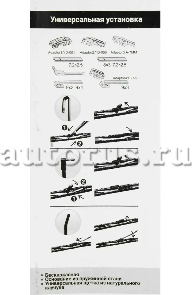 Щетка стеклоочистителя (Ganz). Артикул GIS01008