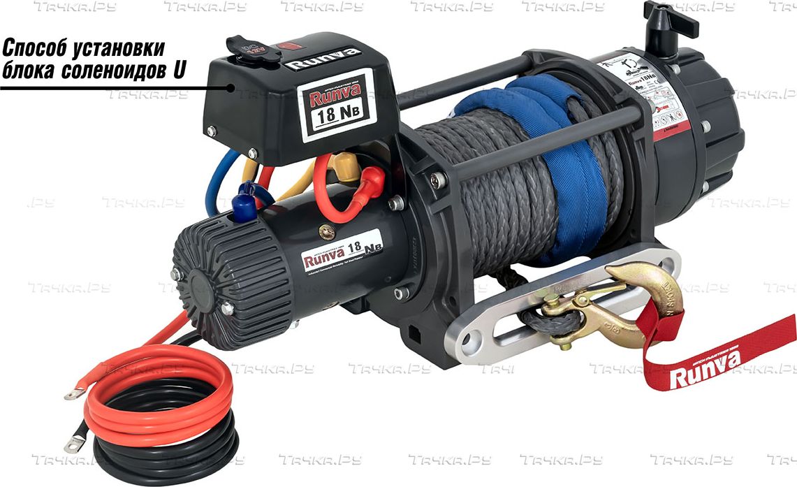 Лебёдка электрическая 12V Runva 18000 lbs (влагозащищенная) синтетический трос. Артикул EWB18000SSR