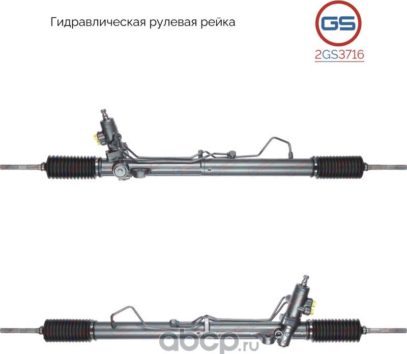 Рулевая рейка KIA Carnival III 2005-,KIA Sedona 2005- rebuild (GS). Артикул 2GS3716