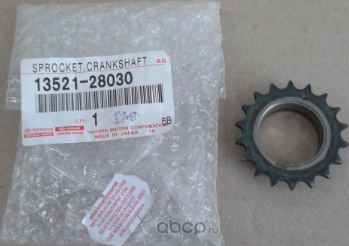 Цепь ГРМ Toyota. Артикул 1352128030