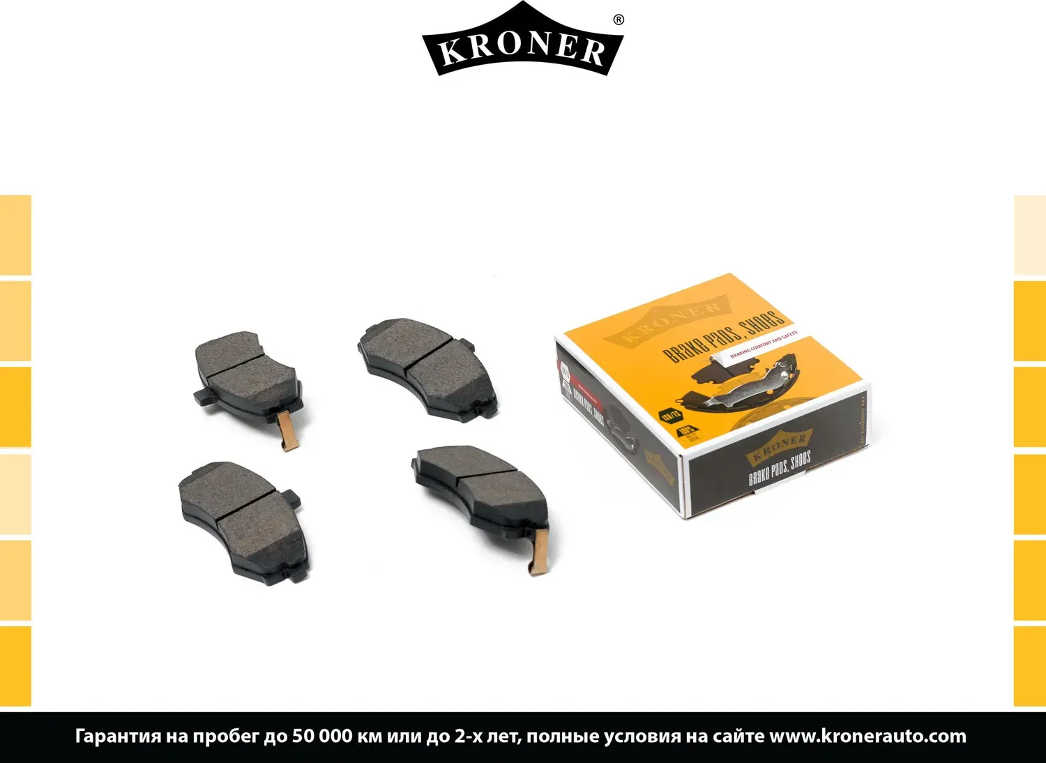 Колодки тормозные (Kroner) Kroner. Артикул K002055