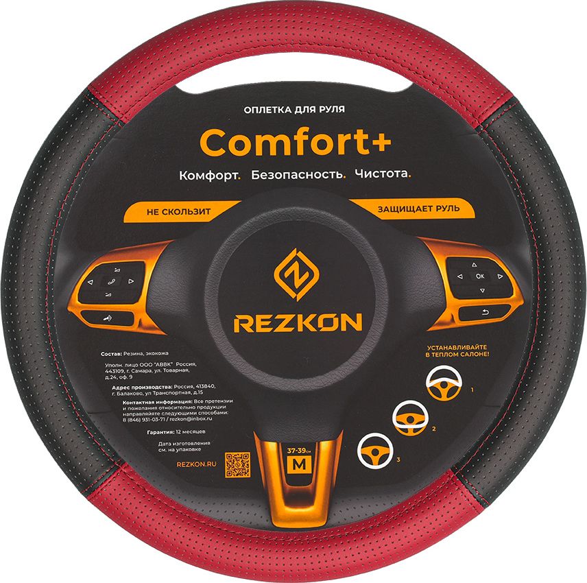 Оплётка на руль Rezkon каркасная Стандарт (размер M, экокожа комби перф., цвет ЧЕРНЫЙ/КРАСНЫЙ). Артикул 8003131400