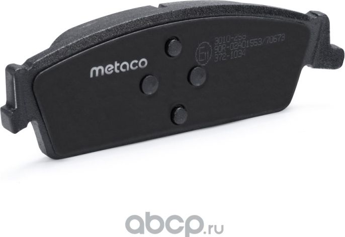 Колодки тормозные задние дисковые к-кт (Metaco). Артикул 3010258