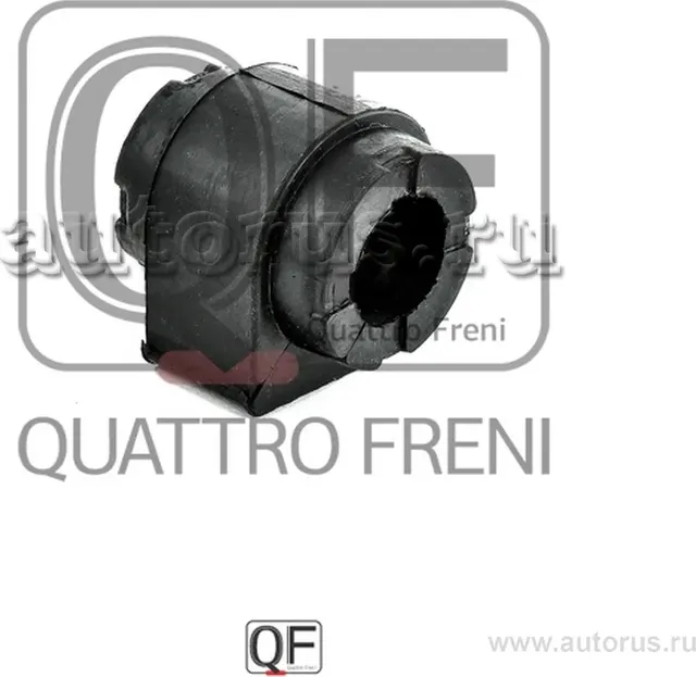 Втулка стабилизатора fr (Quattro Freni). Артикул qf00u00268
