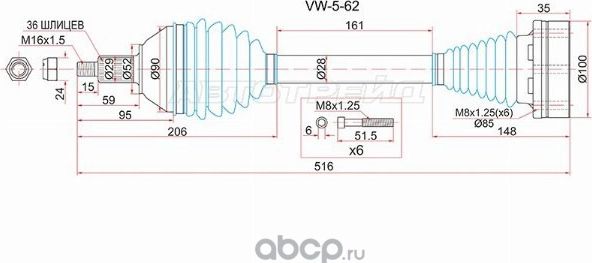 ПРИВОД В СБОРЕ LH VOLKSWAGEN POLO 10- МКПП VW-5-62 (SAT). Артикул VW562