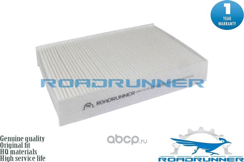Фильтр салонный (Roadrunner). Артикул RR0155FL
