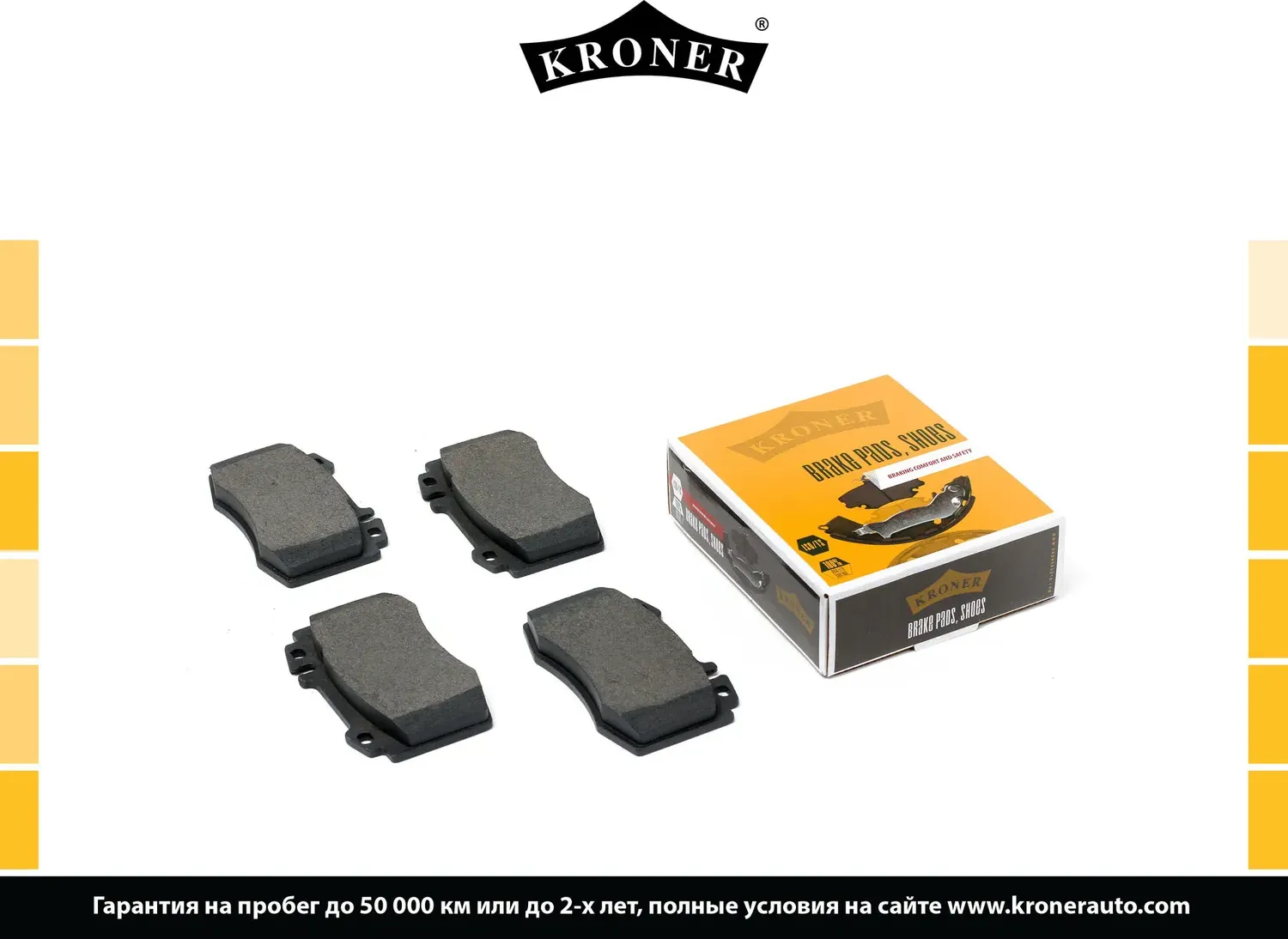 Колодки тормозные (Kroner) Kroner. Артикул K002080