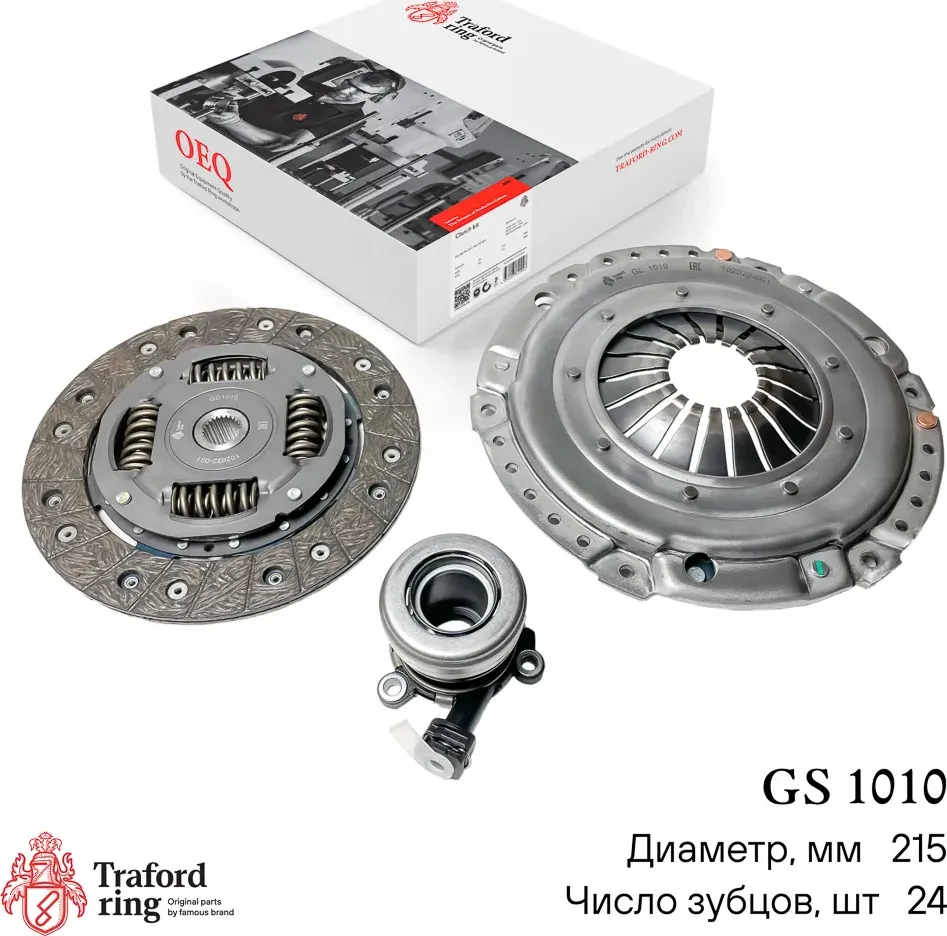 Сцепление в сборе Chevrolet Aveo T300 (11-) 1.6i (кмпл. с гидр. муфт.) (Traford Ring). Артикул GS1010