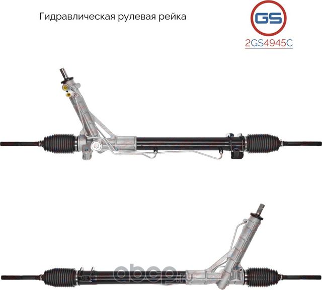Новая рулевая рейка OPEL Movano B 2010-, Renault Master IV 2010-, Nissan Primast (GS). Артикул 2GS4945C