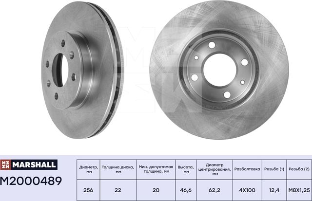 Тормозной диск передн. Hyundai Accent III 05- / i20 08- Kia Rio II 05- (M200048 (Marshall). Артикул M2000489