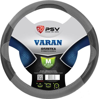 Оплётка на руль PSV Varan (размер M, экокожа, цвет СЕРЫЙ). Артикул 115661