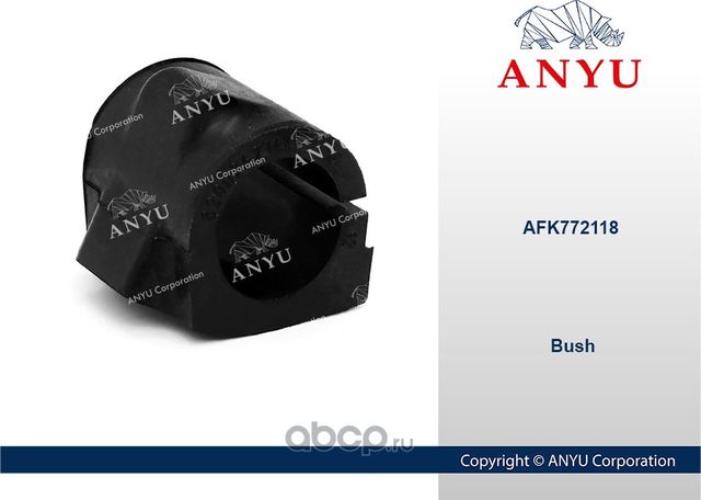 Втулка стабилизатора переднего (Anyu). Артикул AFK772118