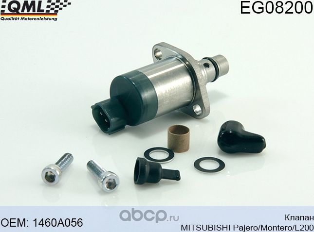 EG08200 КЛАПАН PAJERO/MONTERO/L200 1460A056 (EG08117)8981454551 (QML). Артикул EG08200