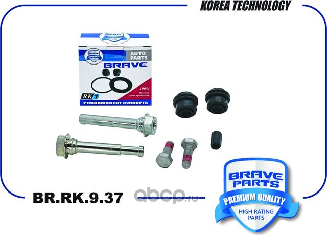 Ремкомплект суппорта 7N0698647A BR.RK.9.37 Octavia, Superb, Qashqai II, X-Trail (Brave). Артикул BRRK937