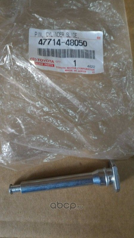 Направляющая тормозного суппорта Toyota. Артикул 4771448050