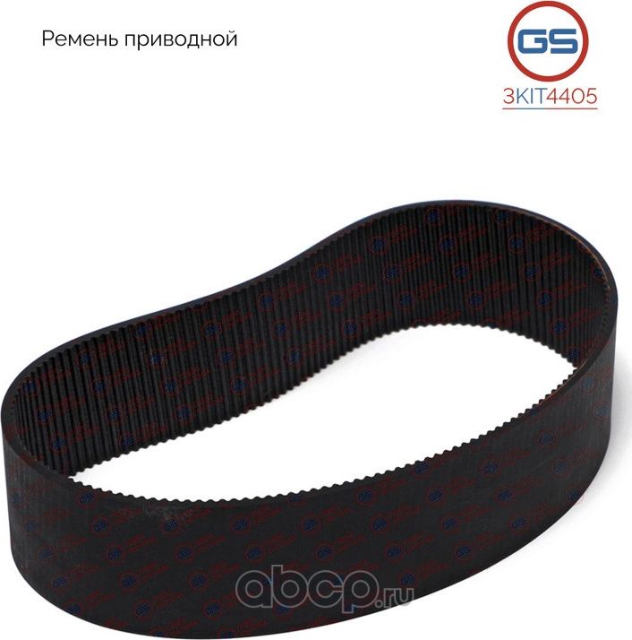 Ремень приводной электрической рулевой рейки Mercedes E W207, S207 2009-, Merced (GS). Артикул 3KIT4405