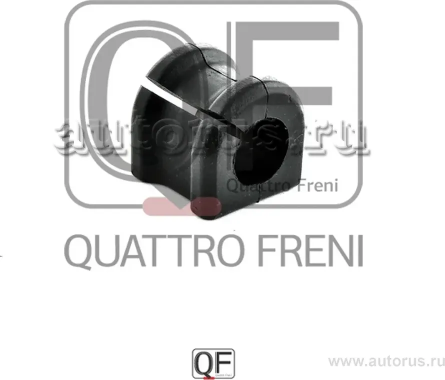 ВТУЛКА СТАБИЛИЗАТОРА (Quattro Freni). Артикул QF27D00015