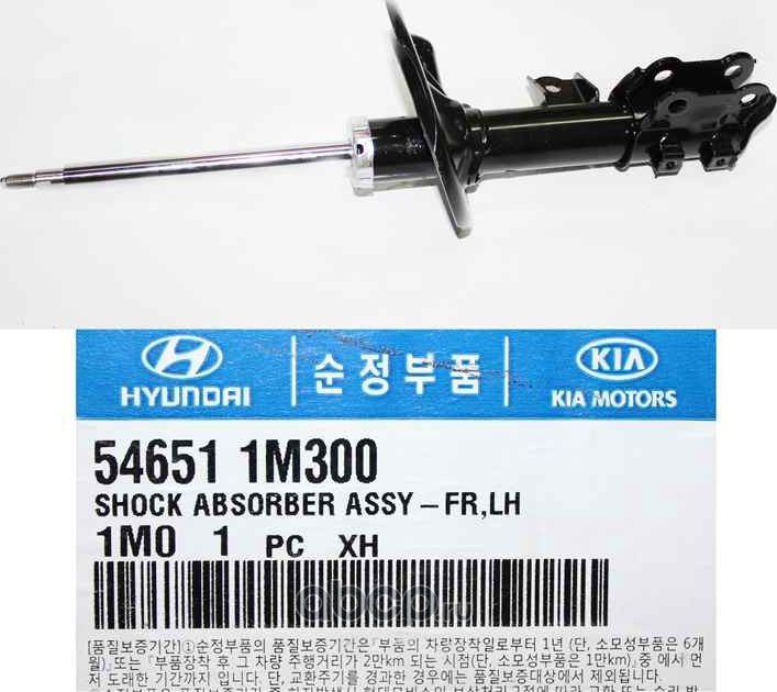 Амортизатор Hyundai / KIA. Артикул 546511M300