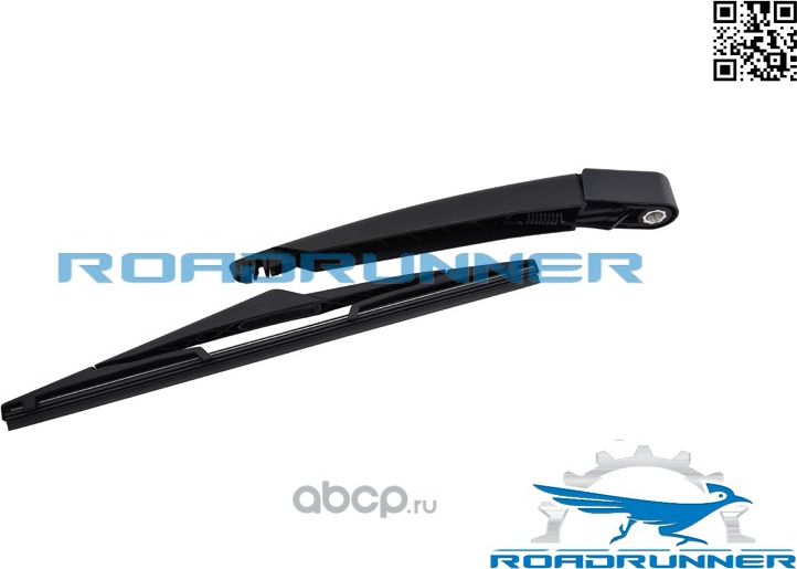 Щетка стеклоочистителя каркасная задняя с рычагом 305 мм (Roadrunner) Roadrunner. Артикул RR305R1
