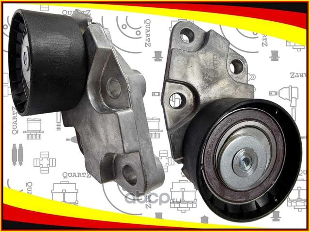 Натяжитель ремня ГРМ в сборе (Quartz). Артикул QZ96350550