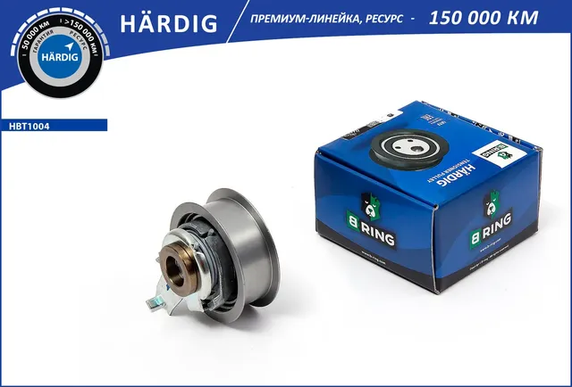 Ролик ГРМ AUDI A3 III (8V) (12-) (натяж.) (HBT1004) B-RING HARDIG B-Ring. Артикул hbt1004