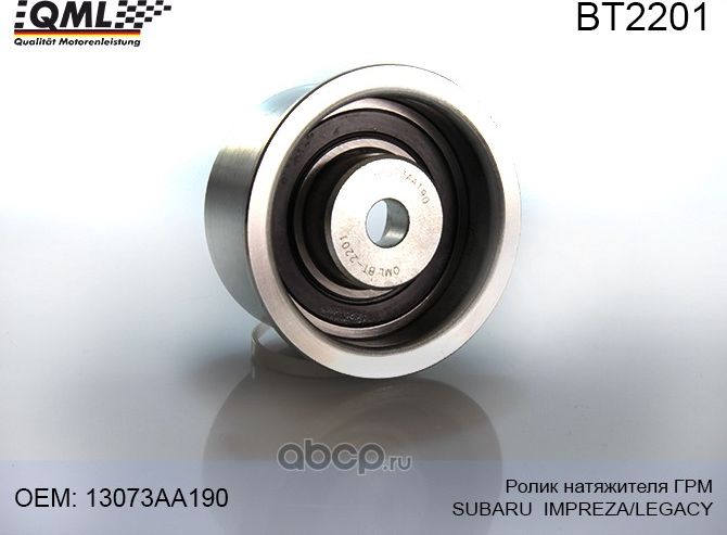 BT2201 РОЛИК НАТЯЖИТЕЛЯ ГРМ SUBARU IMPREZA/LEGACY 13073AA190 (QML) QML. Артикул BT2201