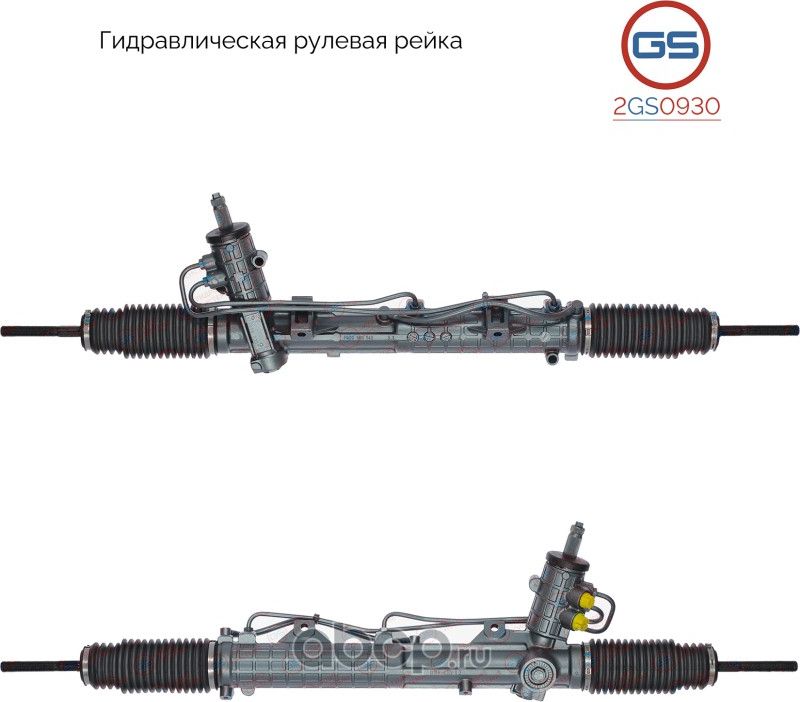 Рулевая рейка BMW 3 E36 1990-1998,BMW Z3 E36 1995-2003 rebuild (GS). Артикул 2GS0930