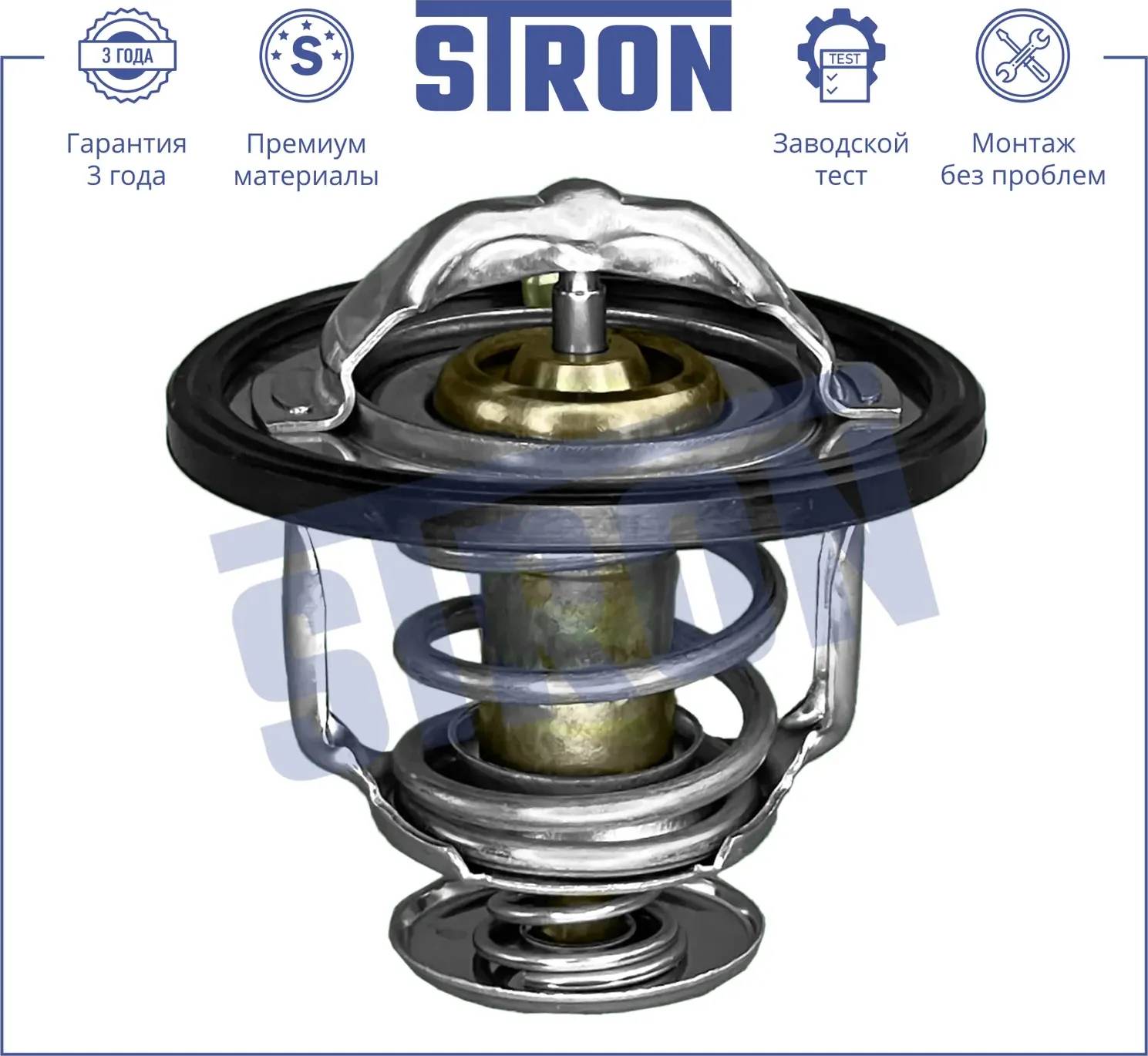 Термостат (Stron). Артикул stt0001