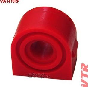 Полиуретановая втулка стабилизатора передней подвески (VTR). Артикул VW1410RP