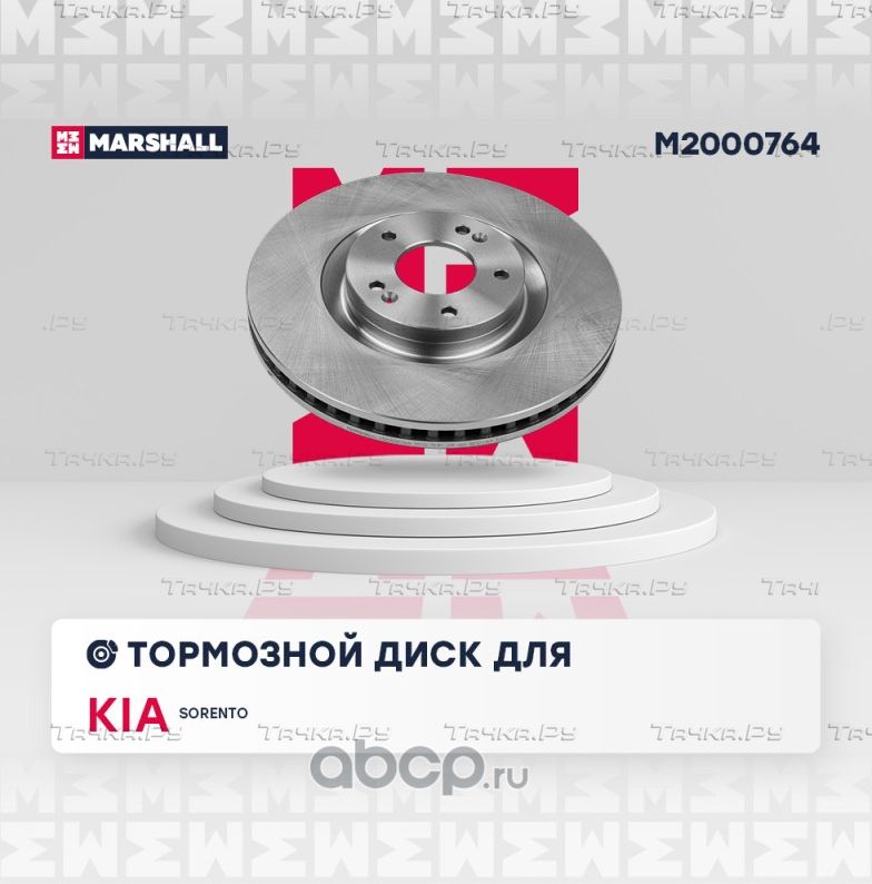 Диск тормозной передний с покрытием HYUNDAI Santa Fe 20-> GANZ GIJ10141 (Marshall). Артикул M2000764