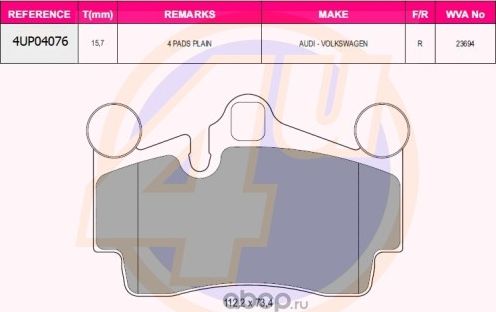 Колодки тормозные дисковые | зад | (4U). Артикул 4UP04076